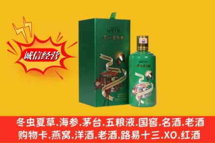 洛阳求购回收出口茅台酒