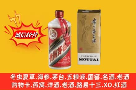 洛阳回收80年代茅台酒