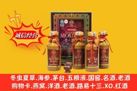 洛阳鉴定高价回收50年茅台酒