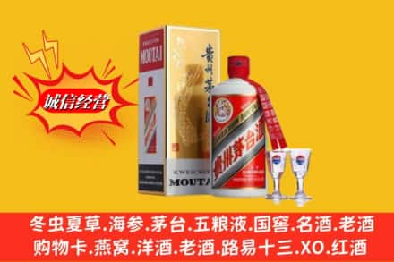 洛阳高价上门回收茅台酒