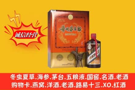 洛阳高价上门回收贵州茅台酒