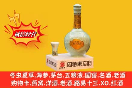 洛阳高价上门回收四特酒