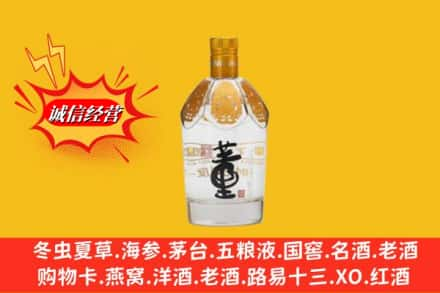 洛阳高价上门回收老董酒